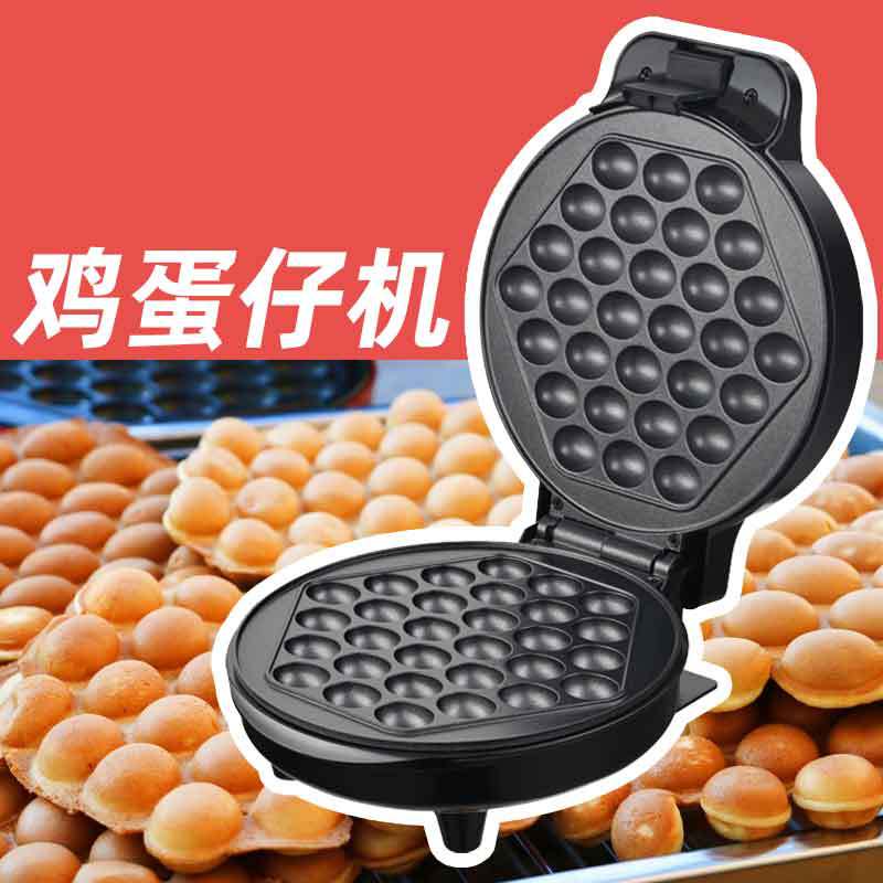 Mini Multifunctional Electric Baking Pan Household Egg Puff Machine Waffle round Breakfast Machine Electric Baking Pan Donut Machine