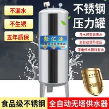 无塔供水器家用不锈钢压力罐全自动自来水井水增压水泵储水箱水塔