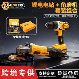 跨境专供多功能手持式21V锂电钻750W角磨机 家用装修电动工具套装