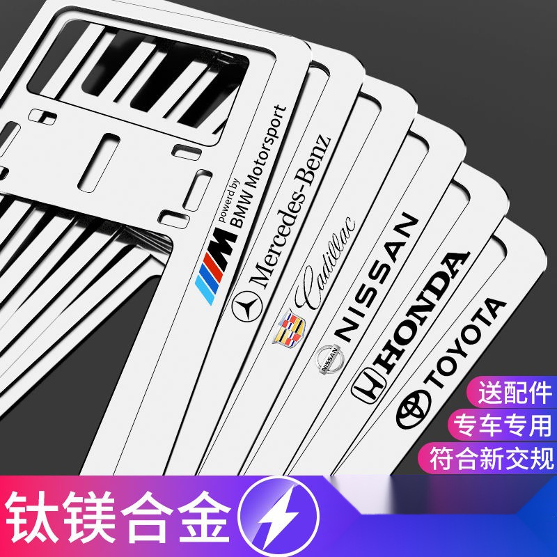 汽车车牌边框新交规车牌架牌照框车牌照套通用保护框装饰改装