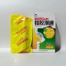 批发 蜂胶濞通雪山百草喷剂 20ml 支持代发