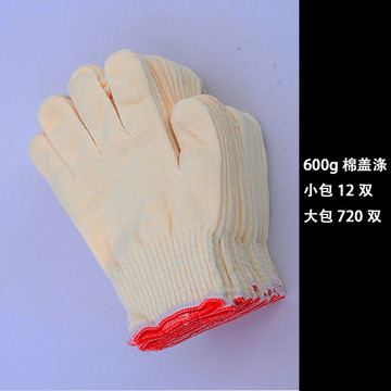 棉线手套批发工地耐磨防滑棉纱手套 工地劳动五金防护劳保手套