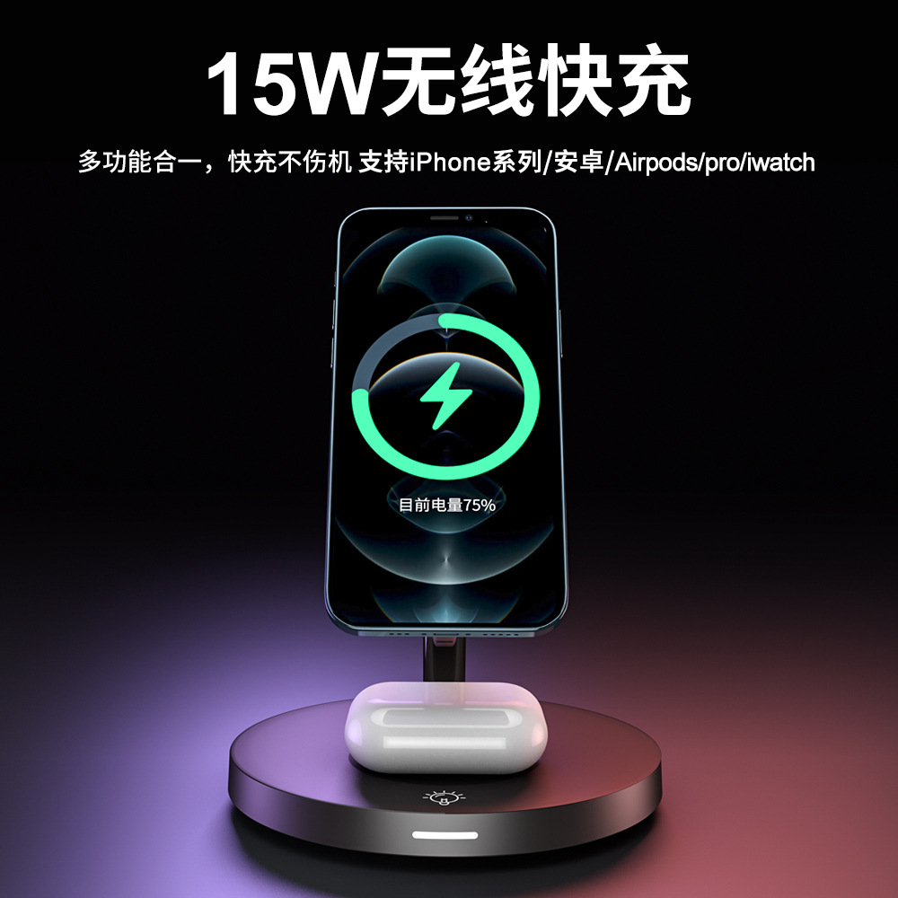 MagSafe Three-in-One Wireless Charger Suitable for Iphone13 Magnetic Phone Holder Wireless Charger Electrical Appliances