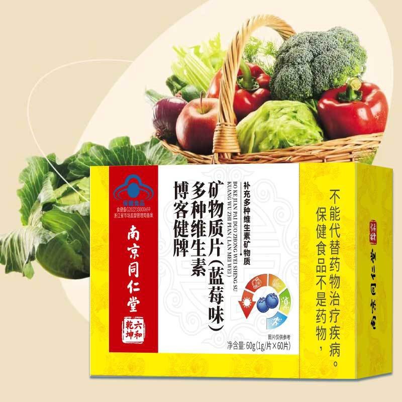 药品保健品 800_800