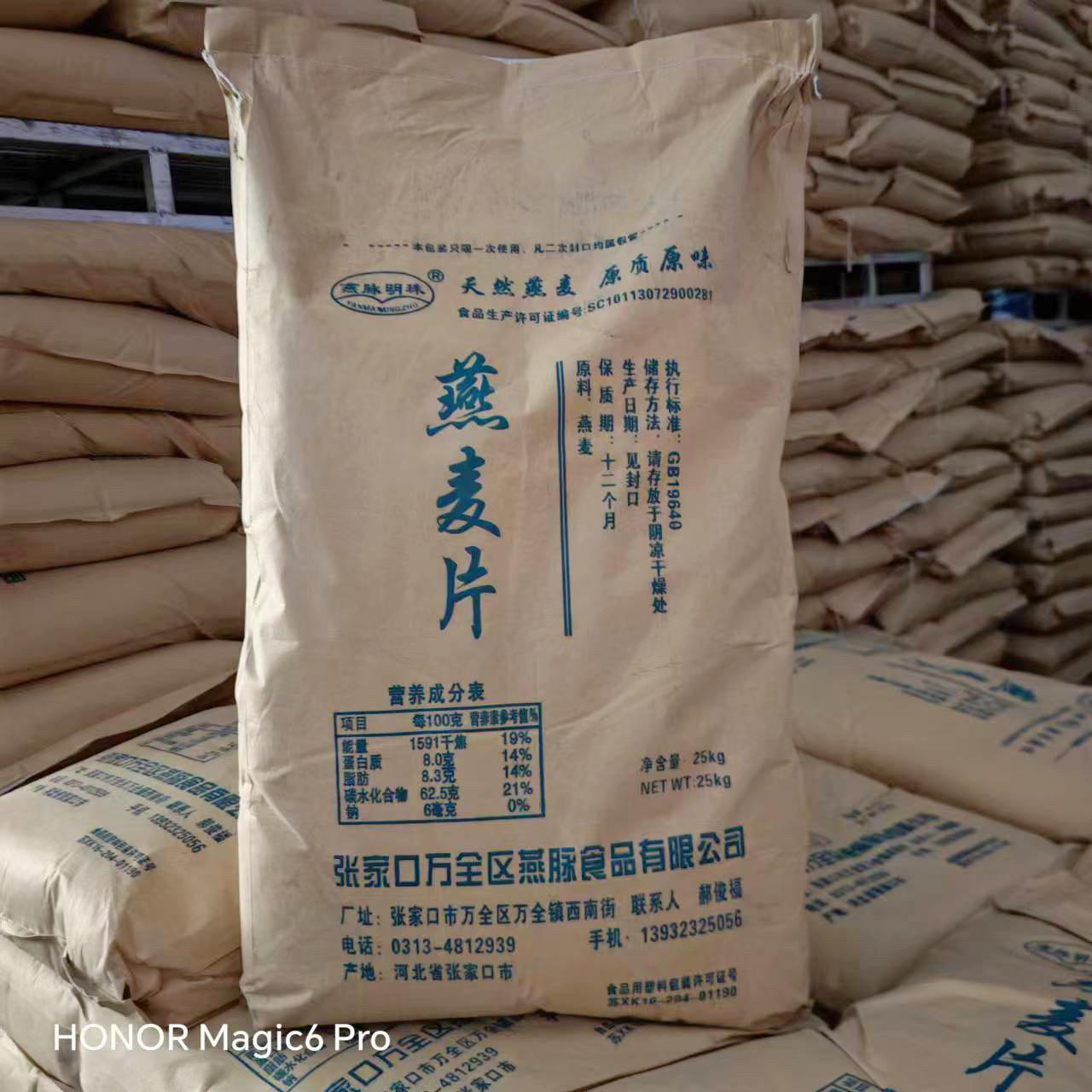 熟燕麦片国产麦片大熟片小熟片整片碎片冲饮麦片即食麦片代餐冲泡