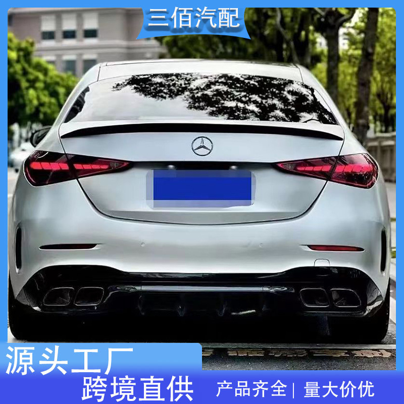 22-23款奔驰新C级C63后唇尾喉C200C260L改装C43包围扰流尾唇尾喉