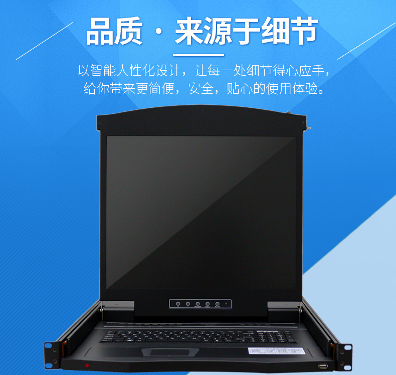 麦森特kvm切换器usb机架式8口17英寸折叠lcd液晶ae-1708-阿里巴巴