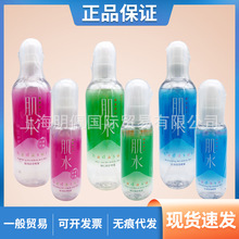 日本肌水凝润滋养喷雾/肌水shai后xiu护/沁润保湿喷雾300ml/100ml