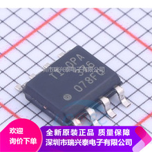 OPA376AIDR 丝印OPA376 SOP8 精密运算放大器芯片 全新原装 现货