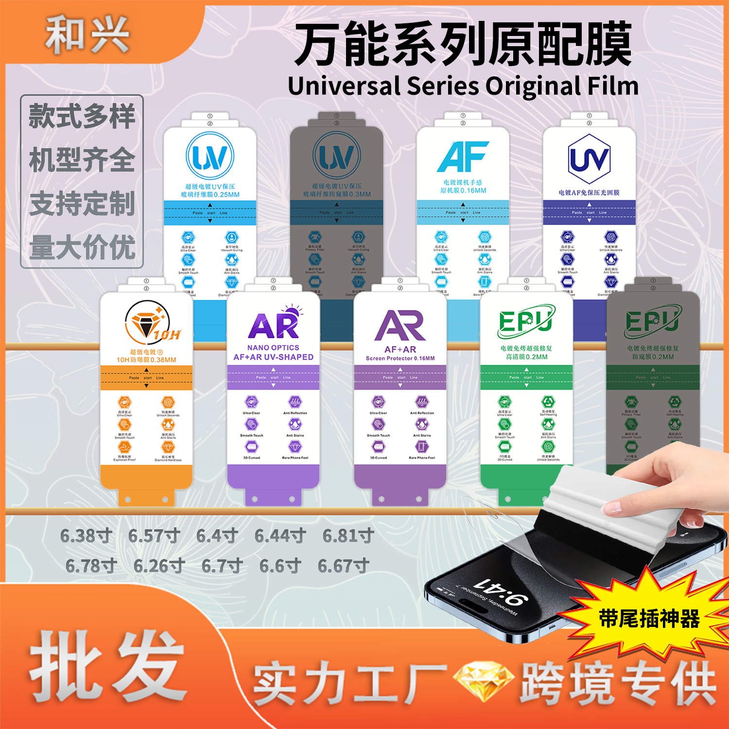 新款ar增透抗反射膜适用苹果17pro电镀免烤光固膜水凝膜手机贴膜