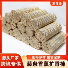 跨境货源天然无火香薰藤条扩香棒家居日用散香条粗藤挥发棒批发