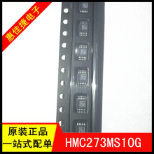 HMC273MS10GETR H273 MSOP-10 RF衰减器 1分贝LSB 5位数 全新原装