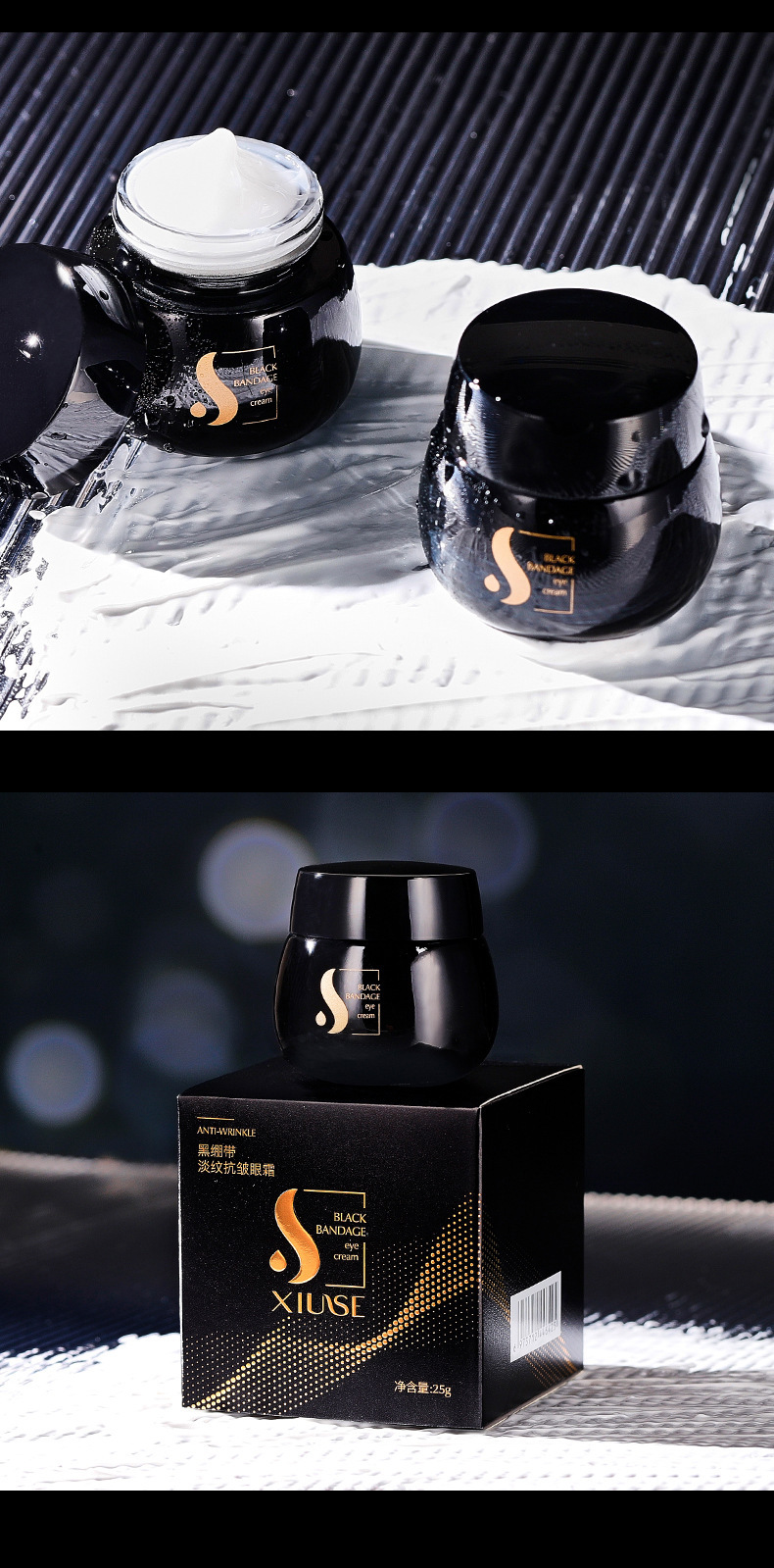 秀瑟黑绷带淡纹抗皱眼霜细腻亲肤淡化细纹补水紧致黑眼圈直播代发