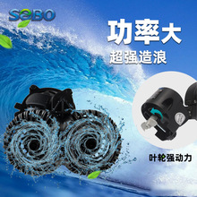 SOBO松宝WP-50/100/200M造浪泵水族箱造流泵观赏鱼鱼缸冲浪泵