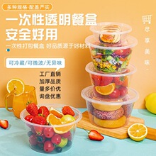 工厂直供高品质加厚塑料一次性打包盒餐盒外卖盒圆形可加印LOGO