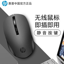 适用于HP/惠普S1000 PLUS 无线USB静音商务办公笔记本游戏鼠标