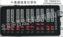 十通道温度记录仪 型号 T808X10J 库号 M408090