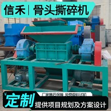 动物骨头双轴撕碎机 冻肉板粉碎机 猪羊尸体破碎机 大棒骨骨粒机