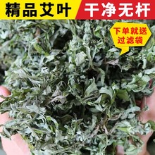 艾草泡脚药包艾叶草干艾草叶艾灸秋冬泡澡家用坐月子产后足浴批发