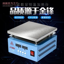加热台恒温数显调温电热板led拆焊台手机屏烫膜机实验室加热平