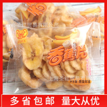 亲友 香蕉片5斤/袋香蕉干芭蕉脆片蜜饯果干零食小吃水果干