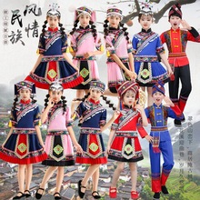 广西三月三儿童壮族演出服男女童少数民族服装瑶族服饰苗族表演服