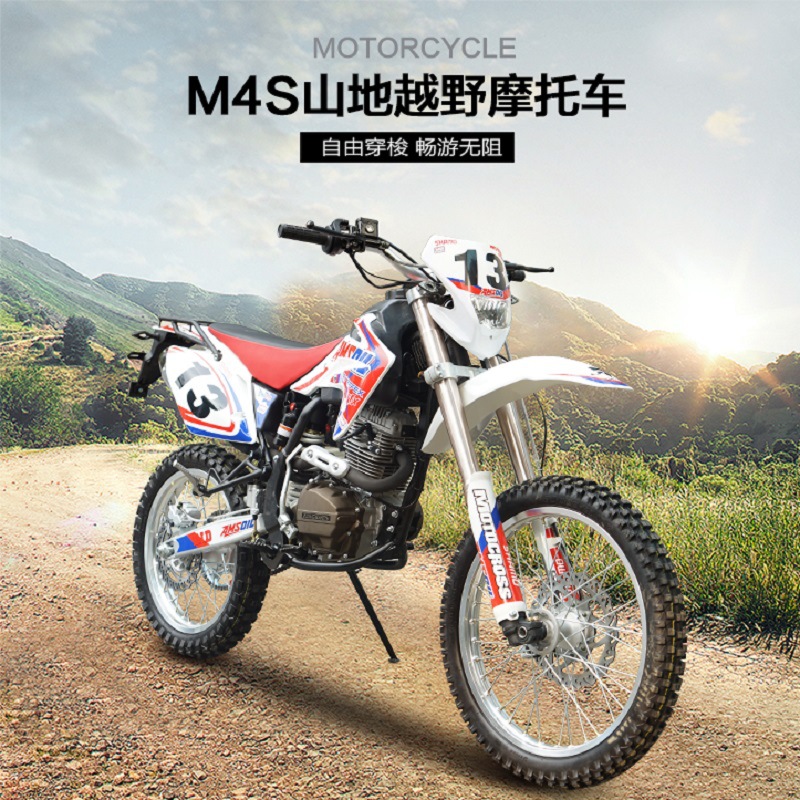 可上牌山地越野摩托车250cc大越野林道沙漠越野高托攀爬车/m4