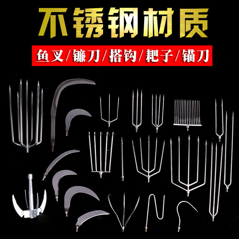 锚鱼耙子