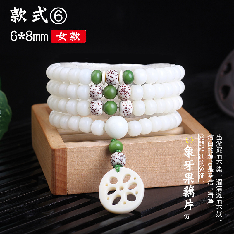 Natural White Jade Bodhi Seeds Bracelet 108 Beads Bracelet Ethnic Style Crafts Bodhi Root Beads Men's and Women's Necklaces