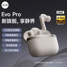 漫步者（EDIFIER）花再Evo Pro真无线主动降噪入耳式蓝牙耳机