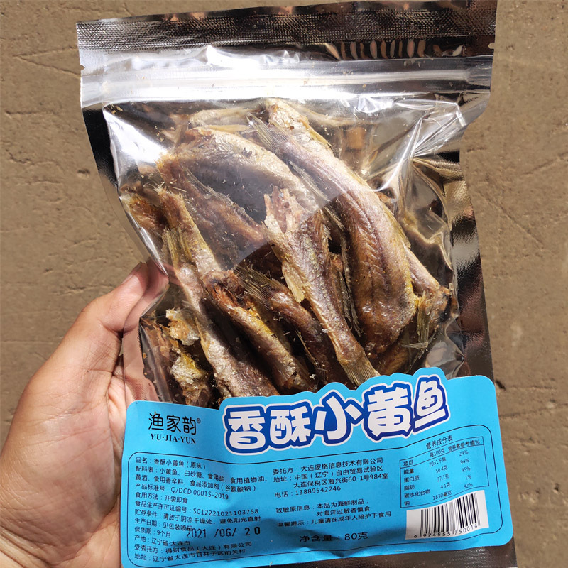 香酥小黄鱼80克袋装黄鱼酥海鲜原味香辣即食酥脆夜市地摊零食批发
