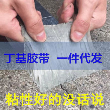 自粘丁基防水胶带屋顶屋面楼顶防水补漏彩钢瓦防水贴自粘防水卷材