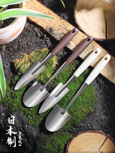 日本进口不锈钢小铲子种花工具园艺多肉盆栽种菜养花松土迷你铲