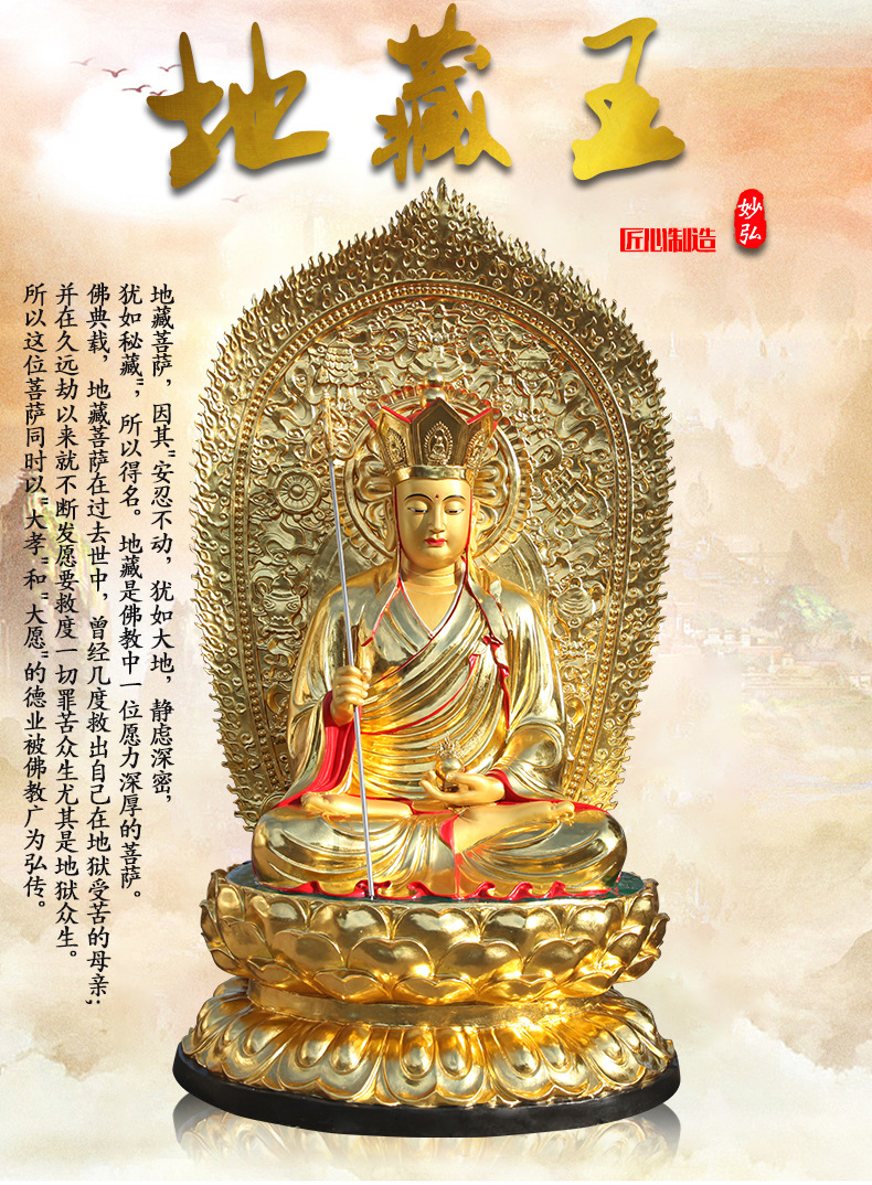 3米地藏王树脂佛像寺庙供奉 1米6大型道明闵公 88厘米地藏菩萨