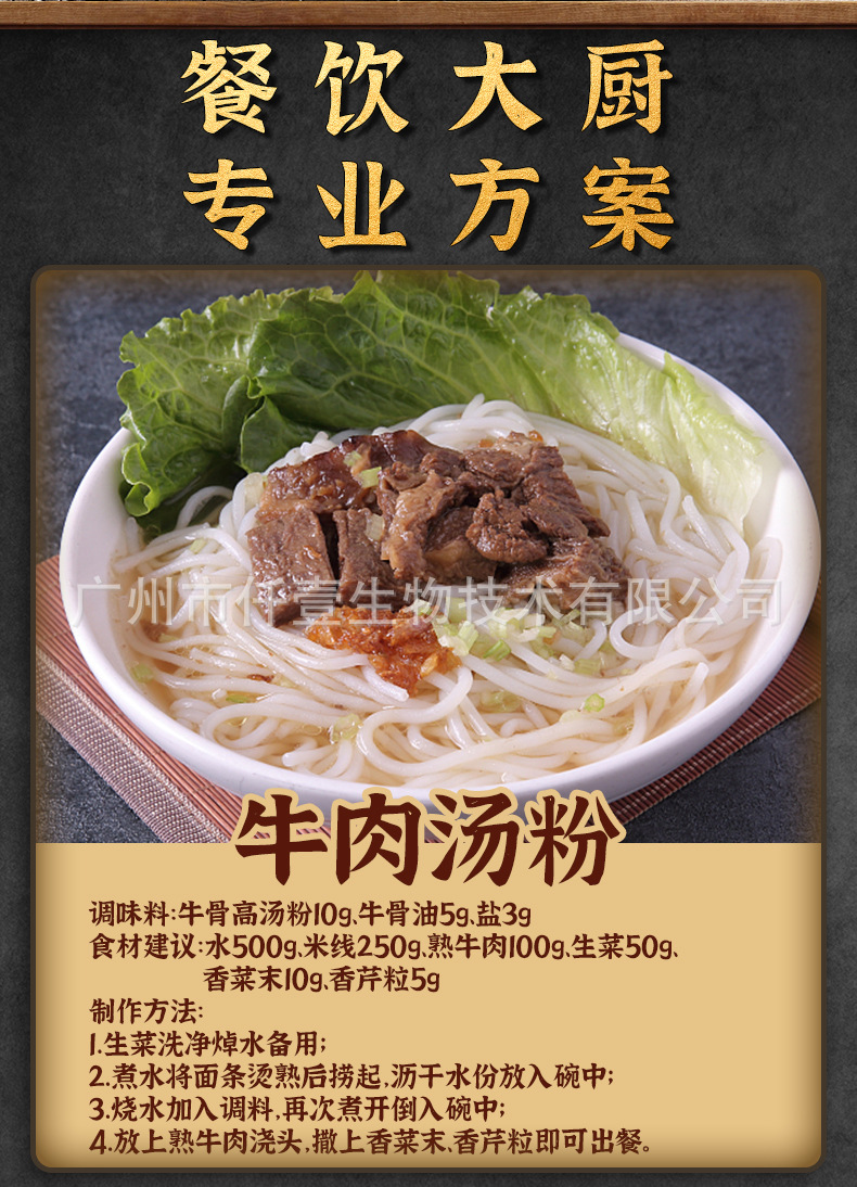 仟味牛骨高汤粉500g 牛腩面牛杂红烧牛肉汤牛骨粉牛肉粉调味料