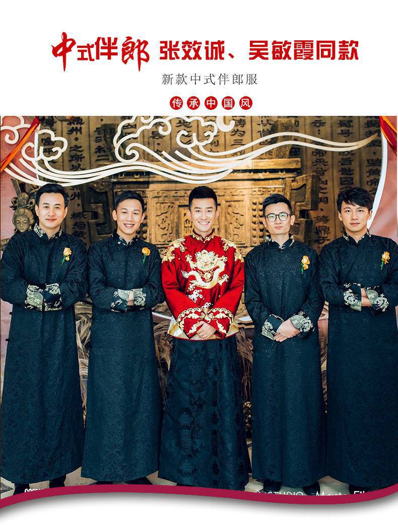 伴郎服中式结婚兄弟装礼服中国风婚礼伴郎团伴郎礼服马褂相声大褂
