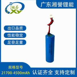 3.7V单节21700 4500mAh锂电池 航模 风扇 GPS定位器 喷雾仪锂电池