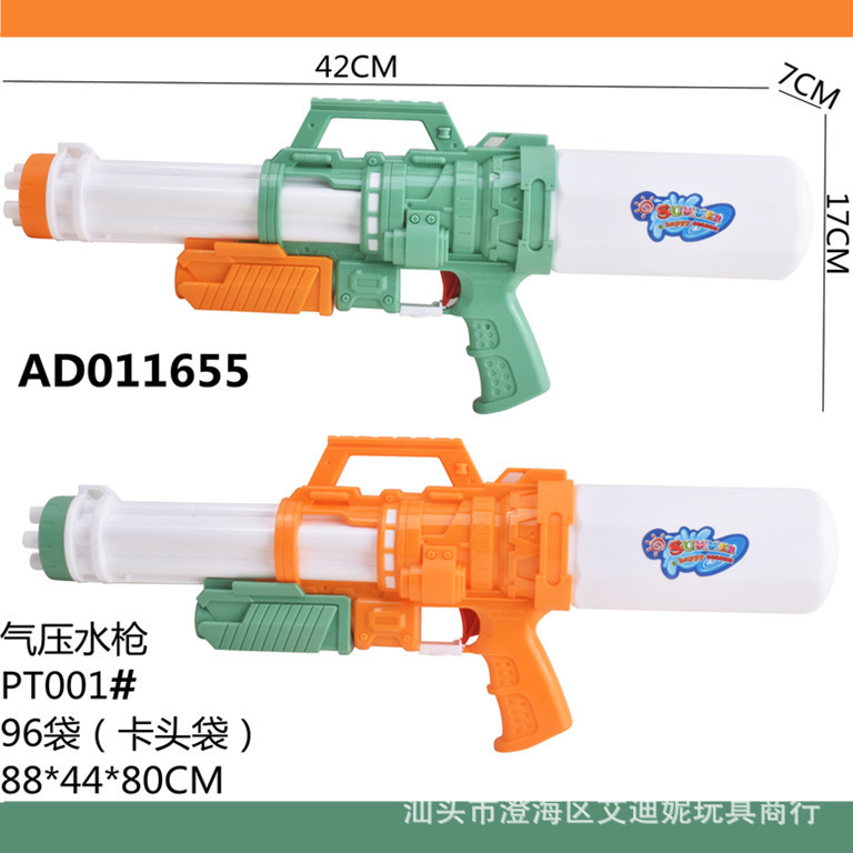 29元玩具中大号水枪海边户外戏水玩具气压水枪泼水节水枪热卖批发
