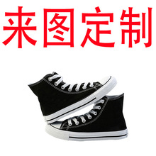 火影忍者联名鞋子涂鸦手绘帆布鞋佐助鼬鸣人周边男女百搭高帮板鞋