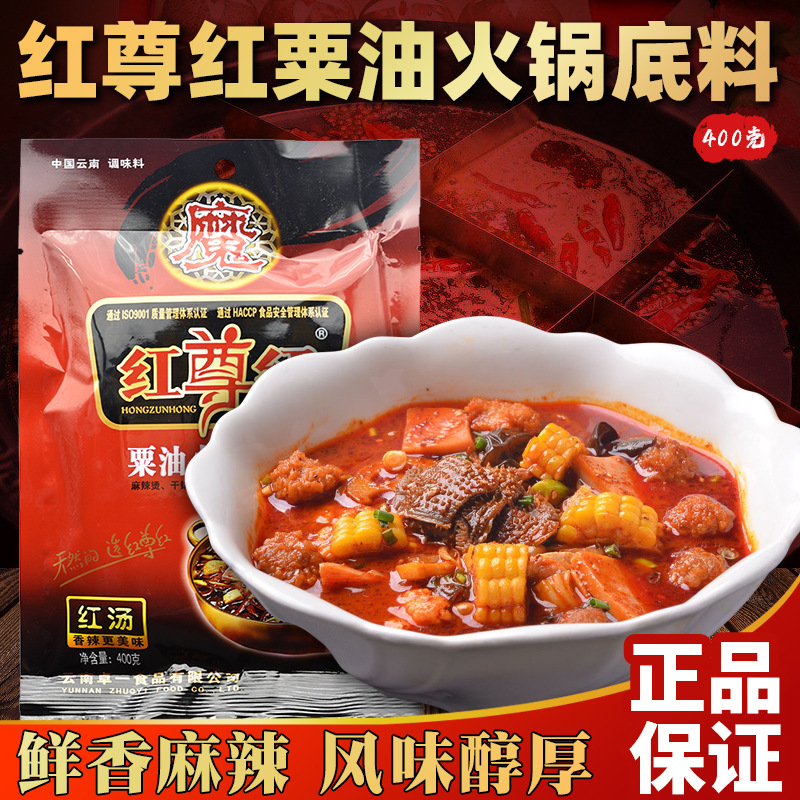 1件包邮红尊红火锅底料400克40袋整箱粟油火锅料麻辣烫底料