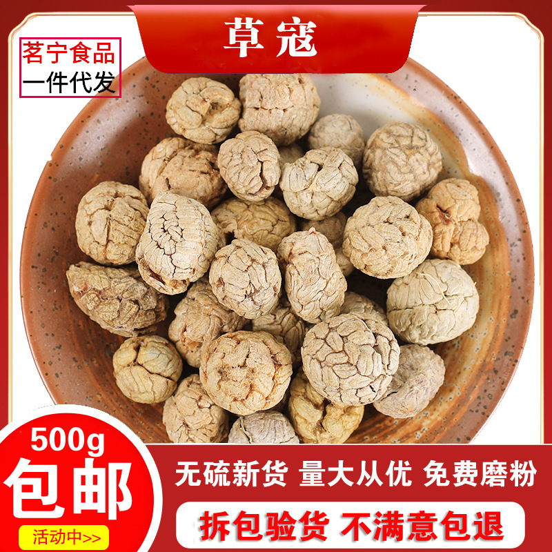 中药材店铺 精选草豆蔻 草扣 草寇 500克 香料大全-阿里巴巴