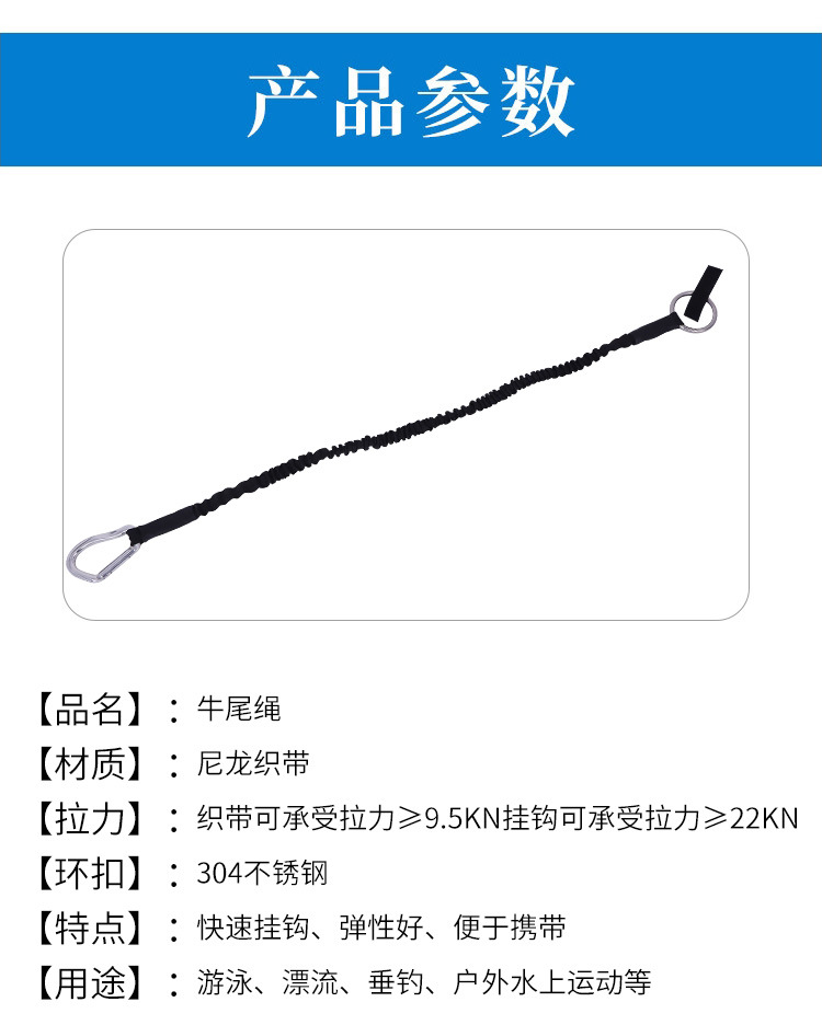 户外水域救援救生衣牛尾绳nrs水域救援救生衣牵引绳逃生绳配件