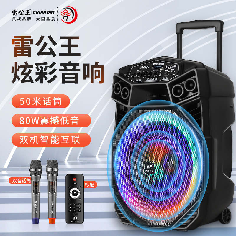 Cr1801 Mobile Card Colorful Interconnected Microphone Speaker Outdoor Square Dance Large Volume Bluetooth Speaker