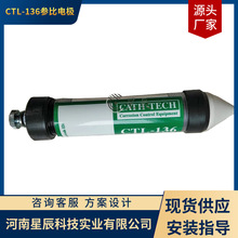 长输管线阴极保护CTL-136便携式硫酸铜参比电极 电位测量参比电极