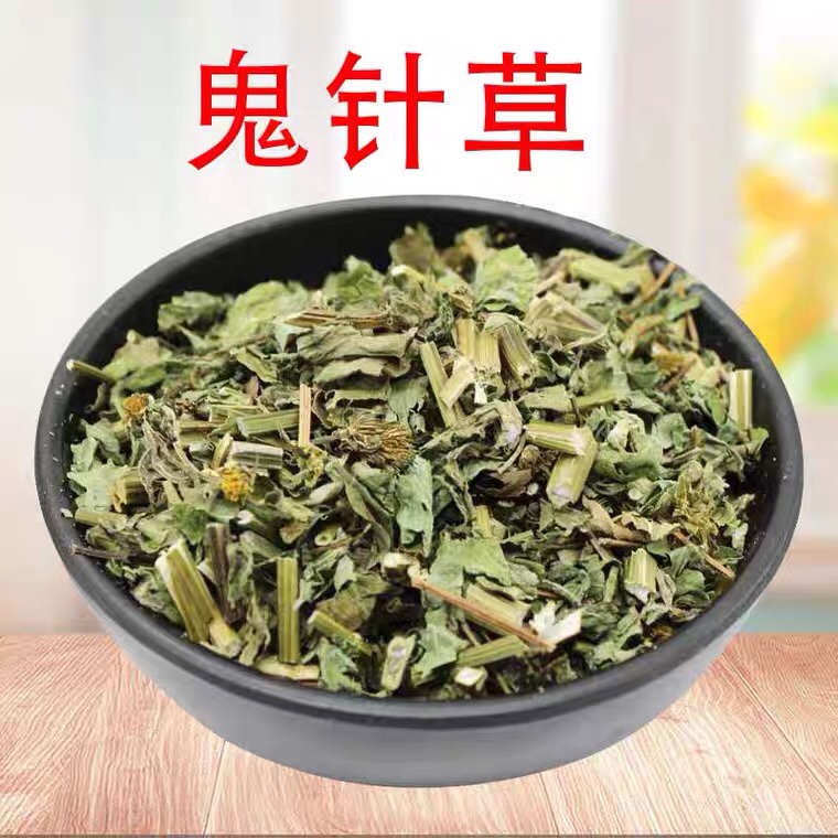 新货野生鬼针草500g克正品三叶鬼针草茶归真草有叶有杆中药材广西