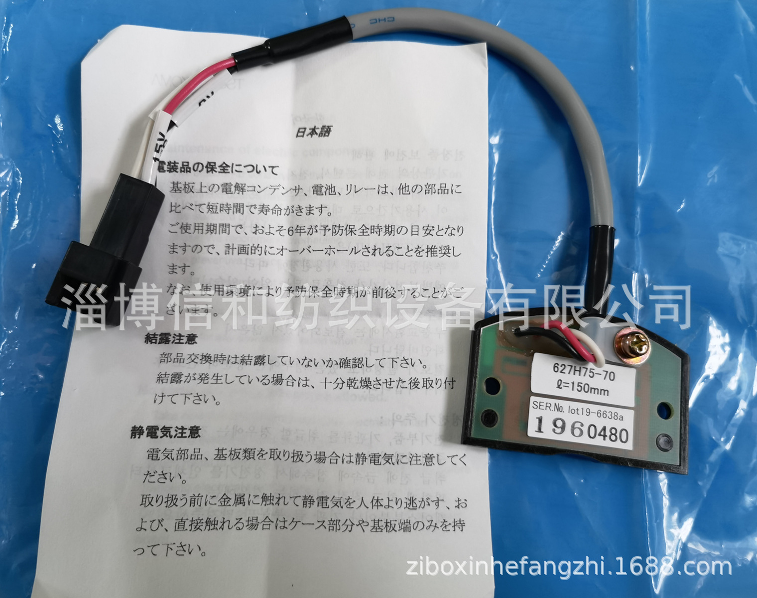 tsudakoma津田驹织机储纬器编码器627h75-70(627956-70),现货.