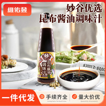 妙谷优选昆布酱油调味汁265g汤汁面条蒸煮类瓶装调味汁