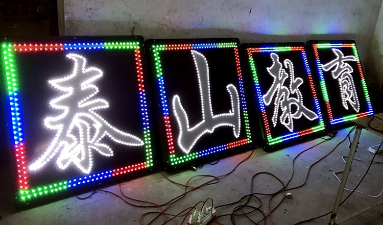 led户外灯箱广告牌电子发光招牌门头定制七彩跑马灯箱灯制作