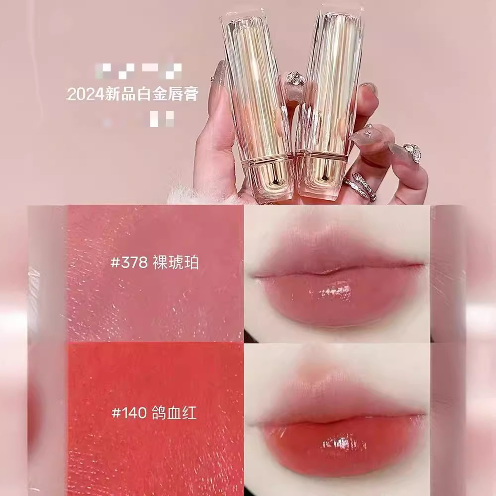 明通版过心心维鉴彩妆2024年新品白金唇膏口红378裸琥珀140鸽血红