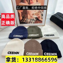 CE家正确版贴布字母针织帽高品质大牌百搭小红书同款保暖毛线帽